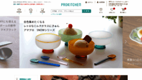 What Prokitchen.co.jp website looked like in 2022 (1 year ago)