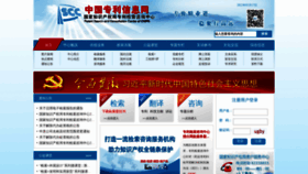 What Patent.com.cn website looked like in 2022 (4 years ago)