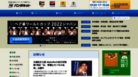 What Pandanet.co.jp website looked like in 2022 (2 years ago)