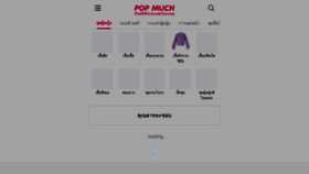 What Popmuch.com website looked like in 2022 (1 year ago)