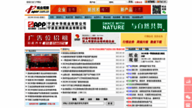What Paper.com.cn website looked like in 2022 (1 year ago)
