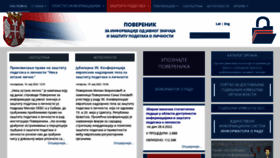 What Poverenik.rs website looked like in 2022 (1 year ago)