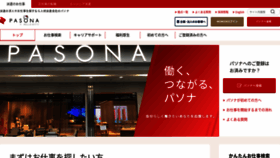 What Pasona.co.jp website looked like in 2022 (1 year ago)