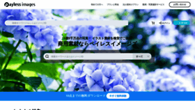 What Paylessimages.jp website looked like in 2022 (4 years ago)