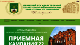 What Pgsha.ru website looked like in 2022 (1 year ago)