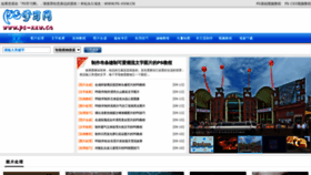 What Ps-xxw.cn website looked like in 2022 (1 year ago)