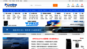 What Pconline.com.cn website looked like in 2022 (1 year ago)