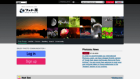 What Photozou.jp website looked like in 2022 (1 year ago)