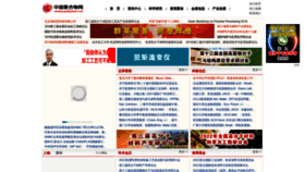 What Polymer.cn website looked like in 2022 (1 year ago)