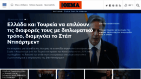 What Protothema.gr website looked like in 2022 (1 year ago)