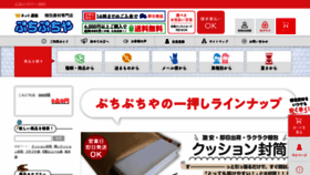 What Putiputi.jp website looked like in 2022 (1 year ago)