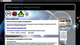What Prirodni-nauki-natprevari.blogspot.mk website looked like in 2022 (1 year ago)