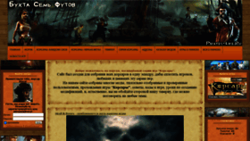 What Pirates-life.ru website looked like in 2022 (3 years ago)