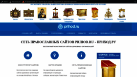 What Pravorg.ru website looked like in 2022 (1 year ago)
