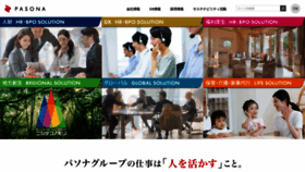 What Pasonagroup.co.jp website looked like in 2022 (1 year ago)
