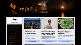What Perunica.ru website looked like in 2022 (1 year ago)