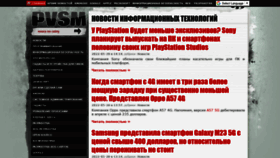 What Pvsm.ru website looked like in 2022 (1 year ago)