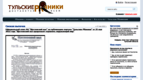 What Pryaniki.org website looked like in 2022 (1 year ago)