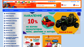 What Pakostnik.com website looked like in 2022 (1 year ago)