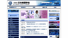 What Pathology.or.jp website looked like in 2022 (1 year ago)