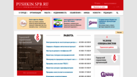 What Pushkin.ru website looked like in 2022 (1 year ago)
