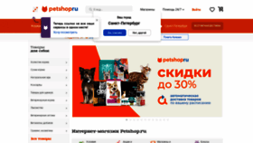 What Petshop.ru website looked like in 2022 (1 year ago)