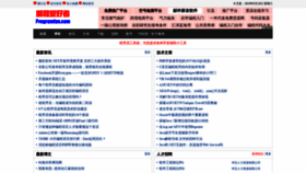What Pfan.cn website looked like in 2022 (1 year ago)