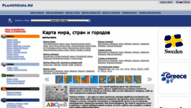 What Planetolog.ru website looked like in 2022 (3 years ago)