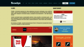 What Poembook.ru website looked like in 2022 (1 year ago)