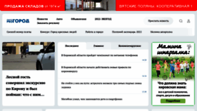 What Progorod43.ru website looked like in 2022 (1 year ago)