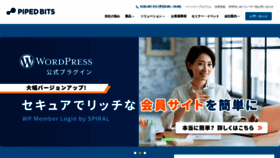 What Pi-pe.co.jp website looked like in 2022 (1 year ago)