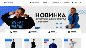 What Proskating.ru website looked like in 2022 (1 year ago)