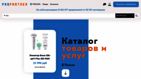 What Propartner.ru website looked like in 2022 (1 year ago)