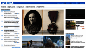 What Punkt-a.info website looked like in 2022 (3 years ago)