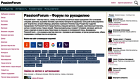 What Passionforum.ru website looked like in 2022 (1 year ago)