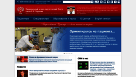 What Pirogov-center.ru website looked like in 2022 (1 year ago)