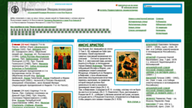 What Pravenc.ru website looked like in 2022 (1 year ago)