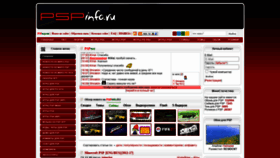 What Pspinfo.ru website looked like in 2022 (1 year ago)