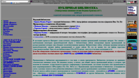 What Publ.lib.ru website looked like in 2022 (1 year ago)