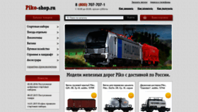What Piko-shop.ru website looked like in 2022 (1 year ago)