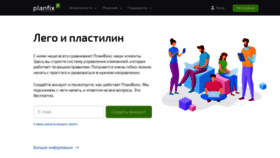 What Planfix.ru website looked like in 2022 (1 year ago)