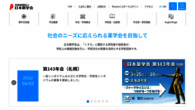 What Pharm.or.jp website looked like in 2022 (1 year ago)