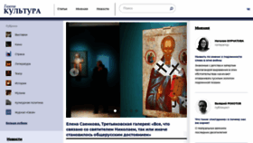 What Portal-kultura.ru website looked like in 2022 (1 year ago)