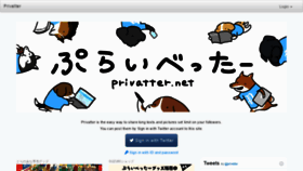What Privatter.net website looked like in 2022 (1 year ago)