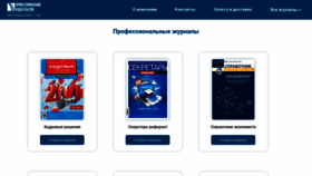 What Profiz.ru website looked like in 2022 (1 year ago)