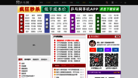What Pingpangwang.com website looked like in 2022 (1 year ago)