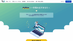 What Pyq.jp website looked like in 2022 (1 year ago)