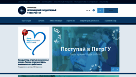 What Petrsu.ru website looked like in 2022 (1 year ago)