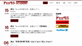 What Peepsacademy.jp website looked like in 2022 (1 year ago)