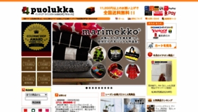 What Puolukka.jp website looked like in 2022 (1 year ago)